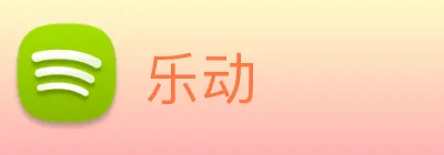 乐动 logo